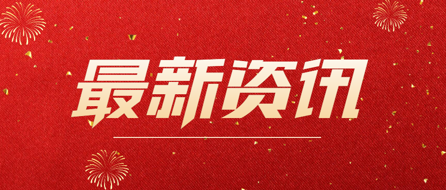 國(guó)家藥監(jiān)局綜合司公開(kāi)征求《醫(yī)療器械生產(chǎn)質(zhì)量管理規(guī)范（修訂草案征求意見(jiàn)稿）》意見(jiàn)